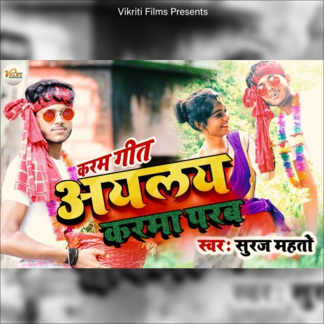 Ailay Karam Parab | Boomplay Music