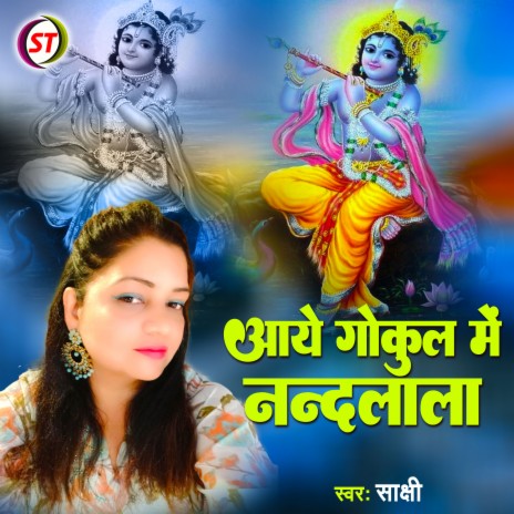 Aayo Gokul Me Nandlala (Hindi) | Boomplay Music