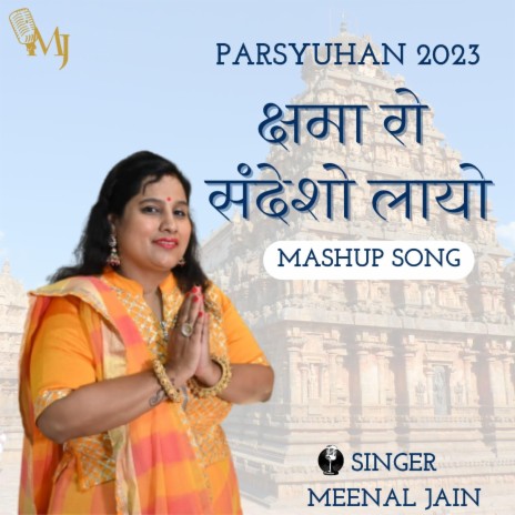 paryushan song (marwadi mashup) | Boomplay Music