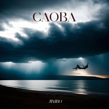 Caoba | Boomplay Music