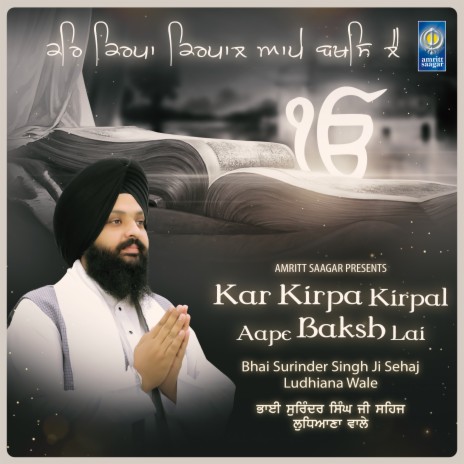 Kar Kirpa Kirpal Aape Baksh Lai | Boomplay Music