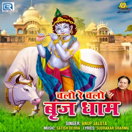 Chalo Re Chalo Brij Dham | Boomplay Music