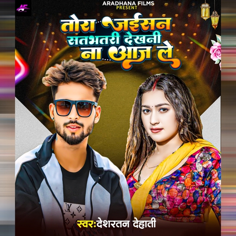 Tora Jaisan Satbhatari Dekhni Na Aaj Le | Boomplay Music