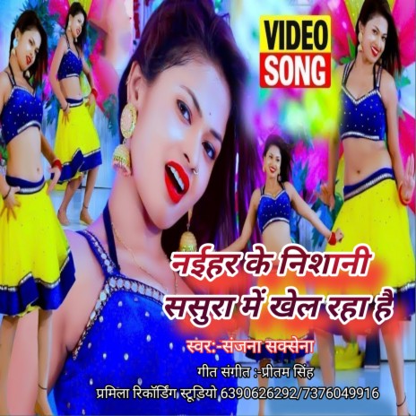 Atul Thakur - Kare Ka Jila Ballia Jalu Atul Thakur (DJ Remix) MP3 Download  & Lyrics | Boomplay