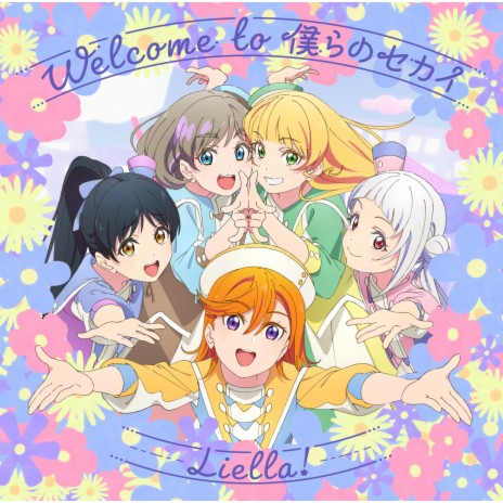 Welcome to Bokura no Sekai | Boomplay Music