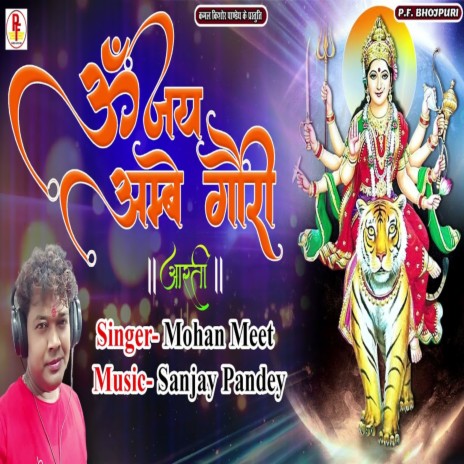 Om Jai Ambe Gauri | Boomplay Music