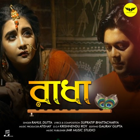 Radha | Boomplay Music