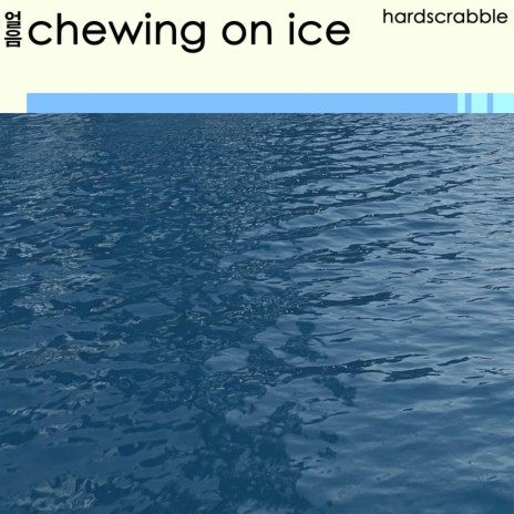 chewing on ice