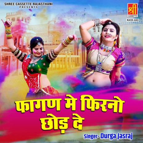 Chang Suranga Baaj Reya Rang Holi Ka Raach Reya