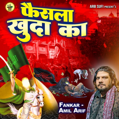 Faisla Khuda Ka | Boomplay Music