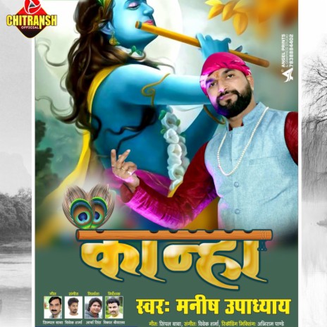 Kanha (Hindi Bhajan) | Boomplay Music