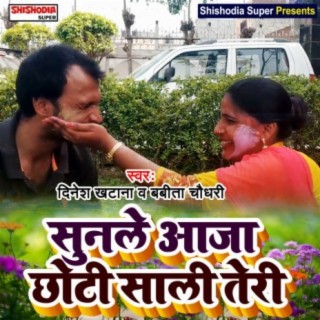 Sunle aaja chhoti sali teri