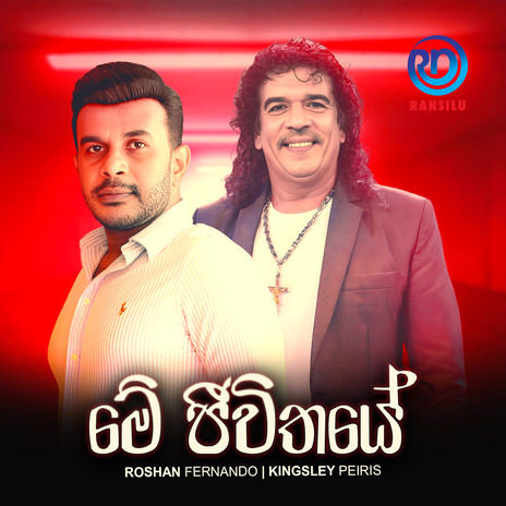 Me Jivithaye ft. Kingsley Peiris | Boomplay Music