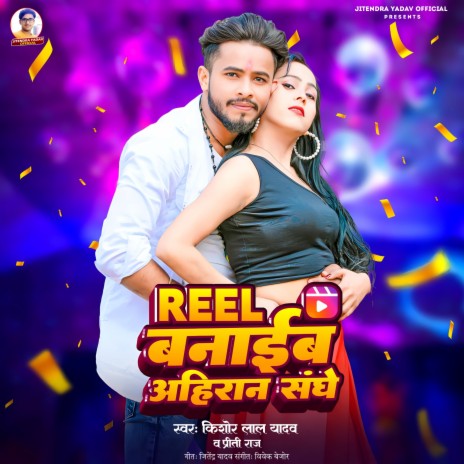 REEL Banaib Ahiran Sanghe ft. Priti Raj | Boomplay Music