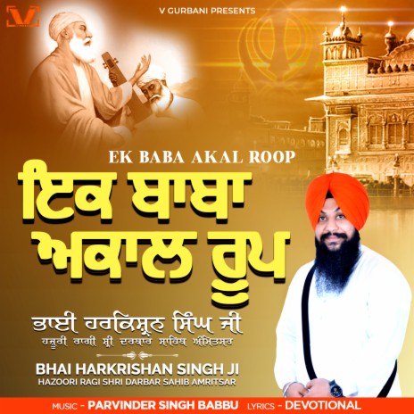 Ek Baba Akal Roop | Boomplay Music