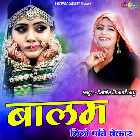 Balam Milo Pati Bekaar | Boomplay Music