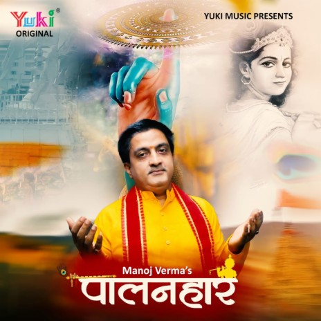 Palanhaar | Boomplay Music