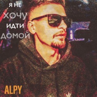 я не хочу никуда идти с тобой Lyrics - может правда все закончится вот так - Only on JioSaavn