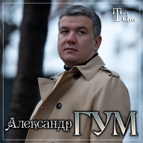 Та... | Boomplay Music