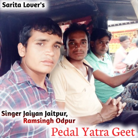 Pedal Yatra Geet ft. Ramsingh Odpur