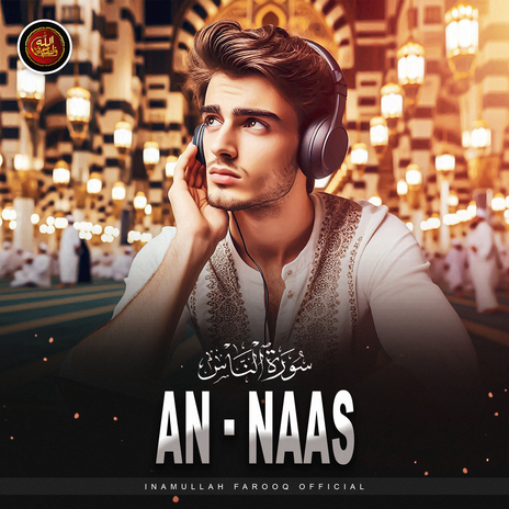 Surah An Nas ft. Quran & Amjad Hassan RJP | Boomplay Music