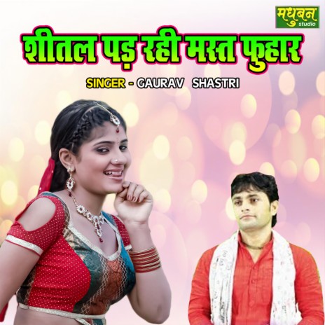 Sheetal Padd Rahi Mast Fuhar | Boomplay Music