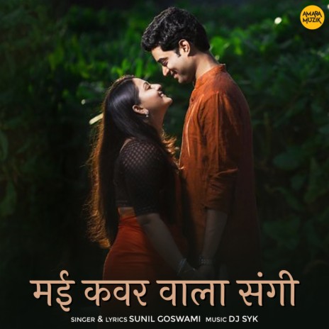 Mai Kawar Wala Sangi | Boomplay Music