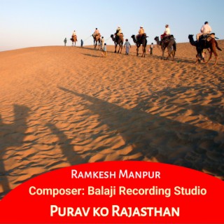 Purav ko Rajasthan