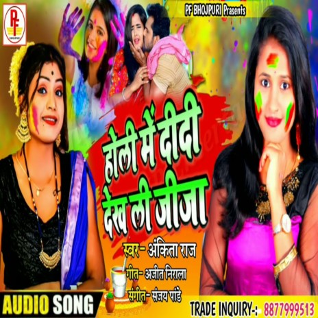 Holi Mein Didi Dekh Li Jija | Boomplay Music