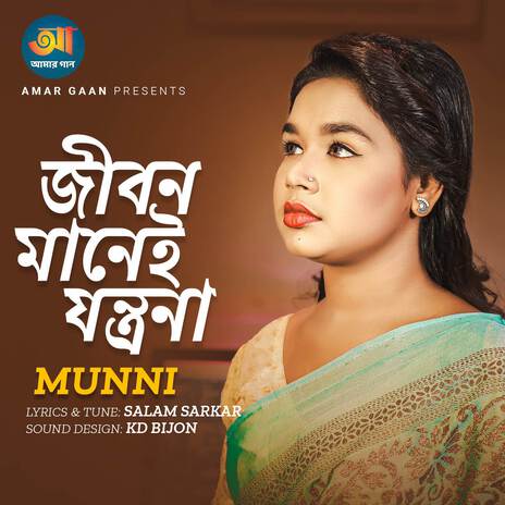 Jibon Mane Jontrona | Boomplay Music