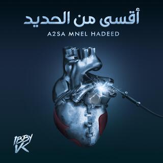 A2sa Mnel Hadeed lyrics | Boomplay Music