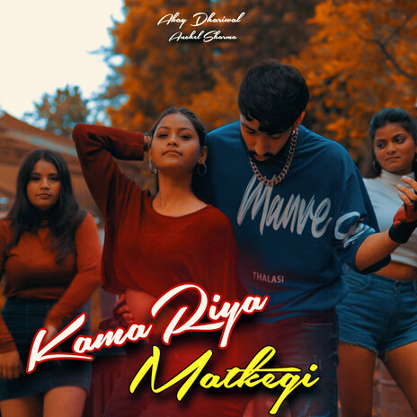 Kamariya Matkegi ft. Anchel sharma | Boomplay Music