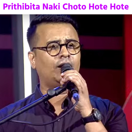 Prithibita Naki Choto Hote Hote | Boomplay Music