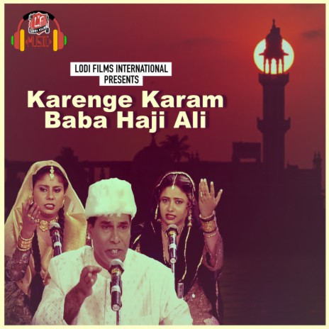Mere Baba Ki Chadar | Boomplay Music