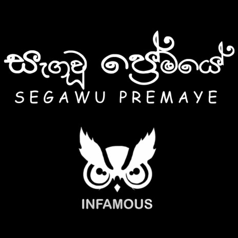 Segawu Premaye | Boomplay Music