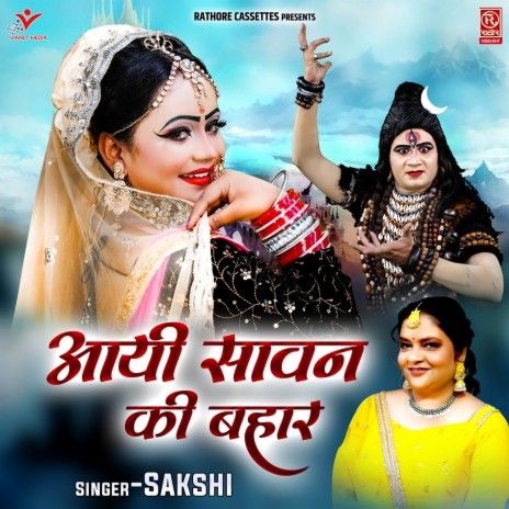 Aayi Sawan Ki Bahar | Boomplay Music