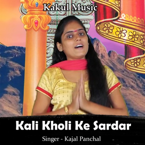 Kali Kholi Ke Sardar (Hindi) | Boomplay Music