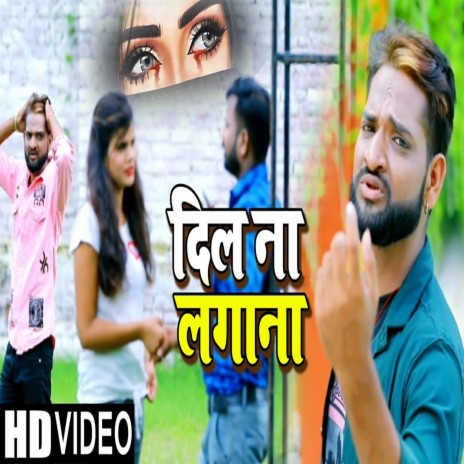 Dil Na Lagana | Boomplay Music