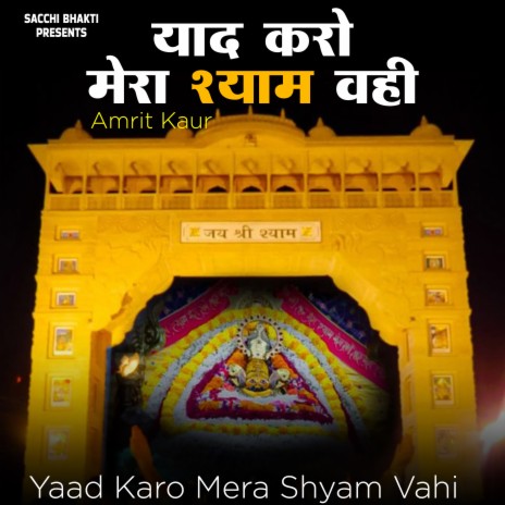 Yaad Karo Mera Shyam Vahi | Boomplay Music