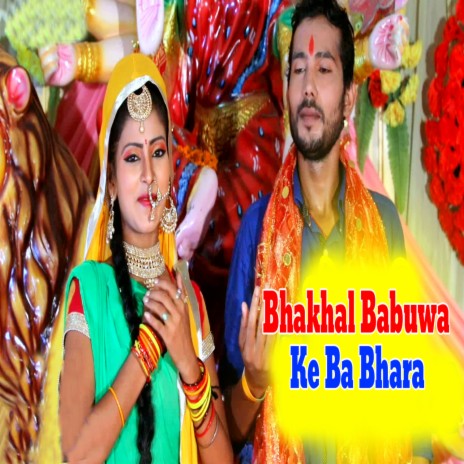 Bhakhal Babuwa Ke Ba Bhara | Boomplay Music