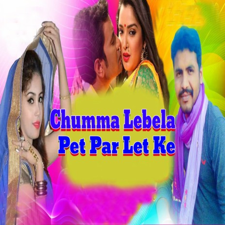 Chumma Lebela Pet Par Let Ke | Boomplay Music