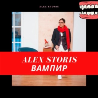 Alex Storis