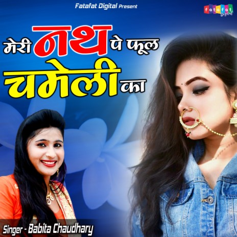 Meri Nath Pe Phool Chameli Ka | Boomplay Music