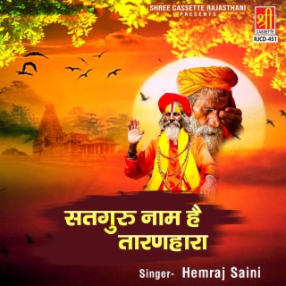 Satguru Naam Hai Taranhara