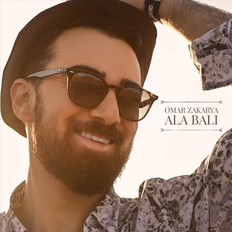 Ala Bali | Boomplay Music