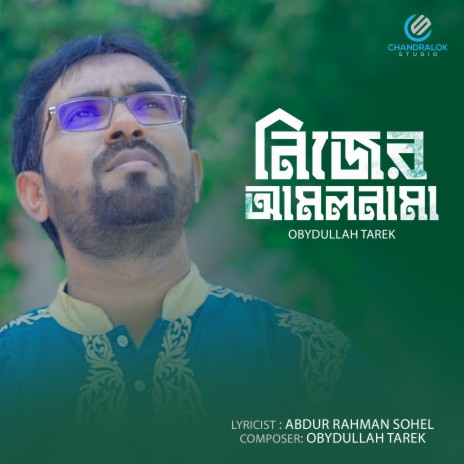 Nijer Amol Nama | Boomplay Music