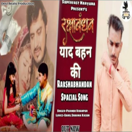 Yaad Bhan Ki | Boomplay Music