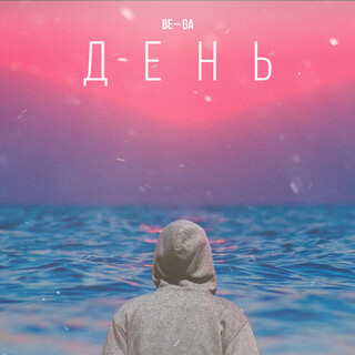 День