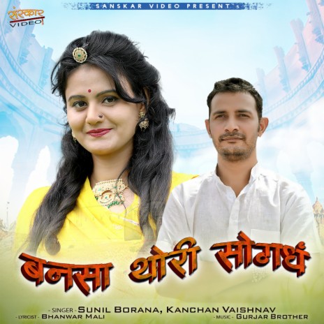 Banasa Thori Sogandh ft. Kanchan Vaishnav | Boomplay Music