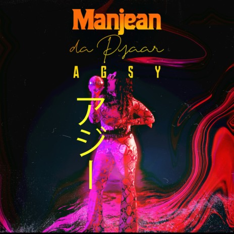 Manjean Da Pyaar | Boomplay Music